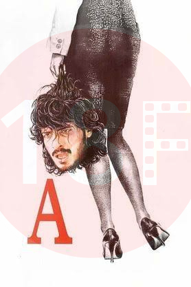 Upendra A2 Movie