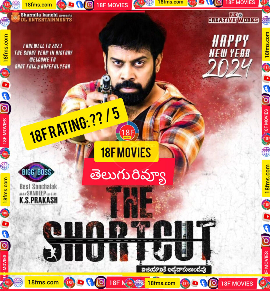 The Shortcut Movie Review e1738073028614
