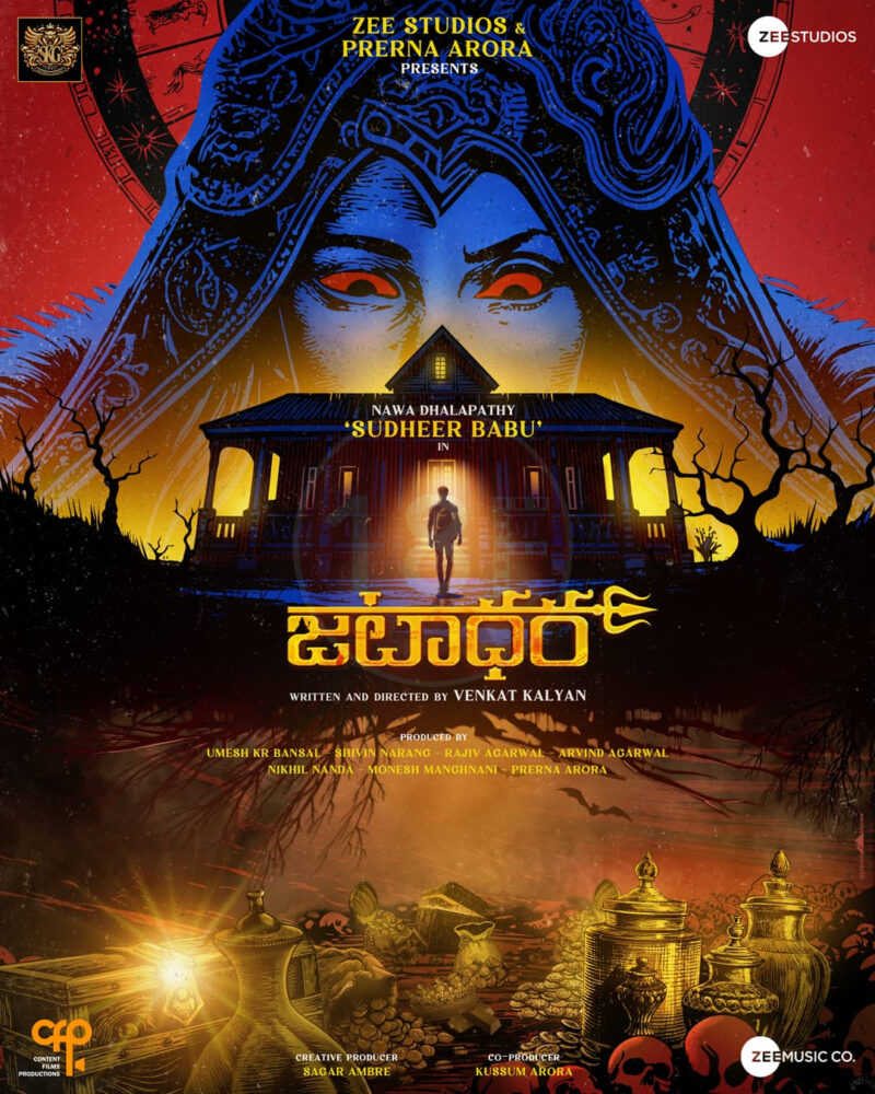 సుధీర్ బాబు ‘జటాధర’ చిత్ర నిర్మాణం లో జీ స్టూడియోస్ ! 1 IMG 20250126 WA0223 e1737876068819