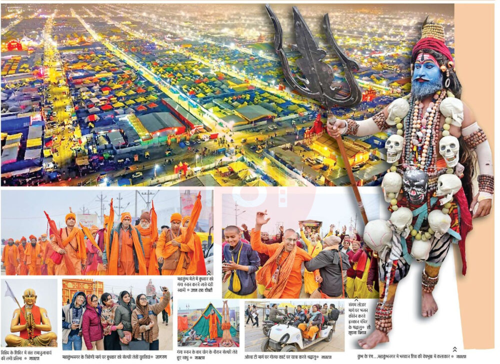 Mahakumbh 3 e1737712363339