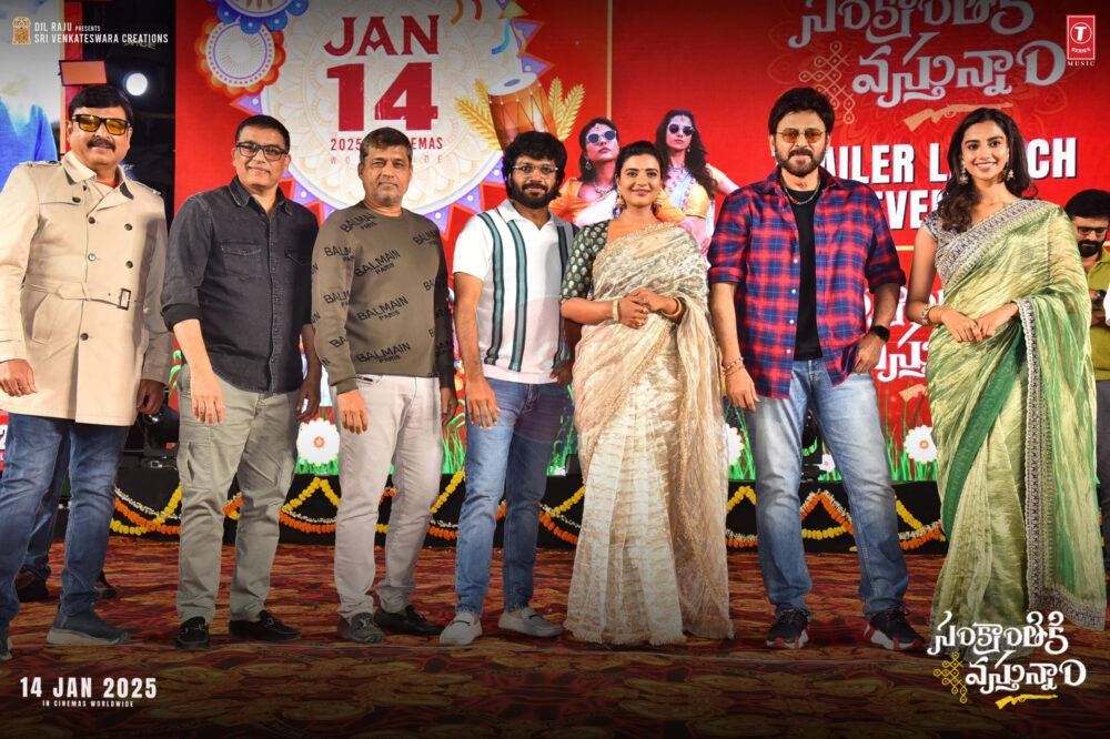 Sankranthiki Vasthunam Trailer Launch 7 scaled e1736184858567