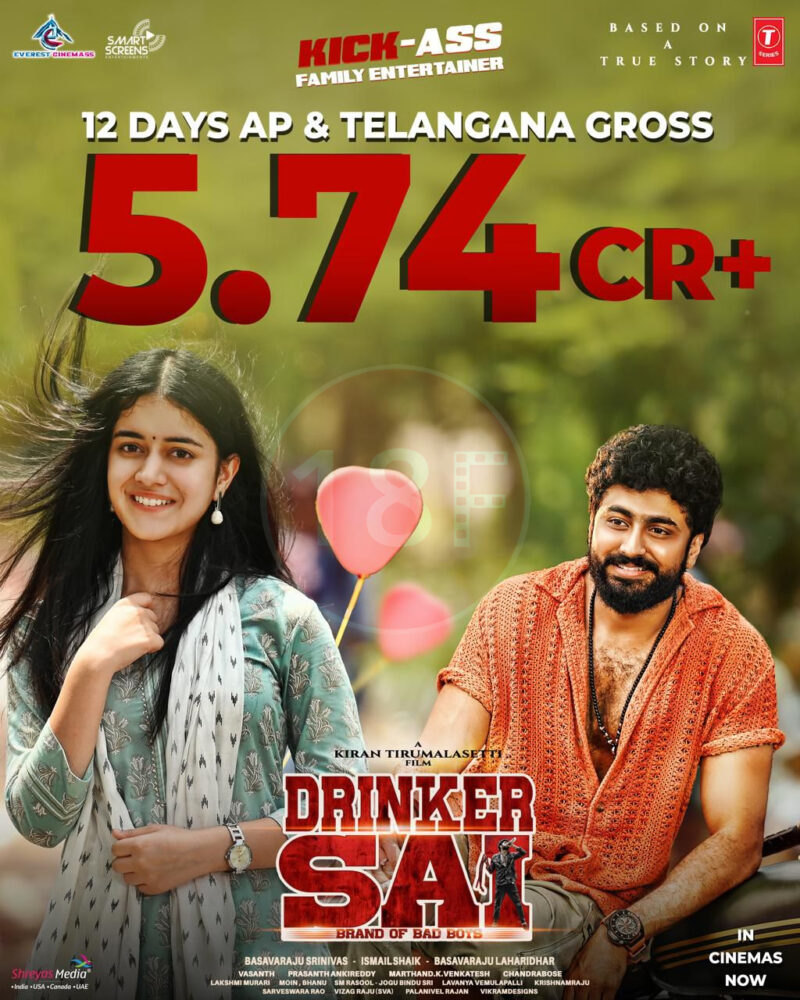 drinker sai collections e1736329729182