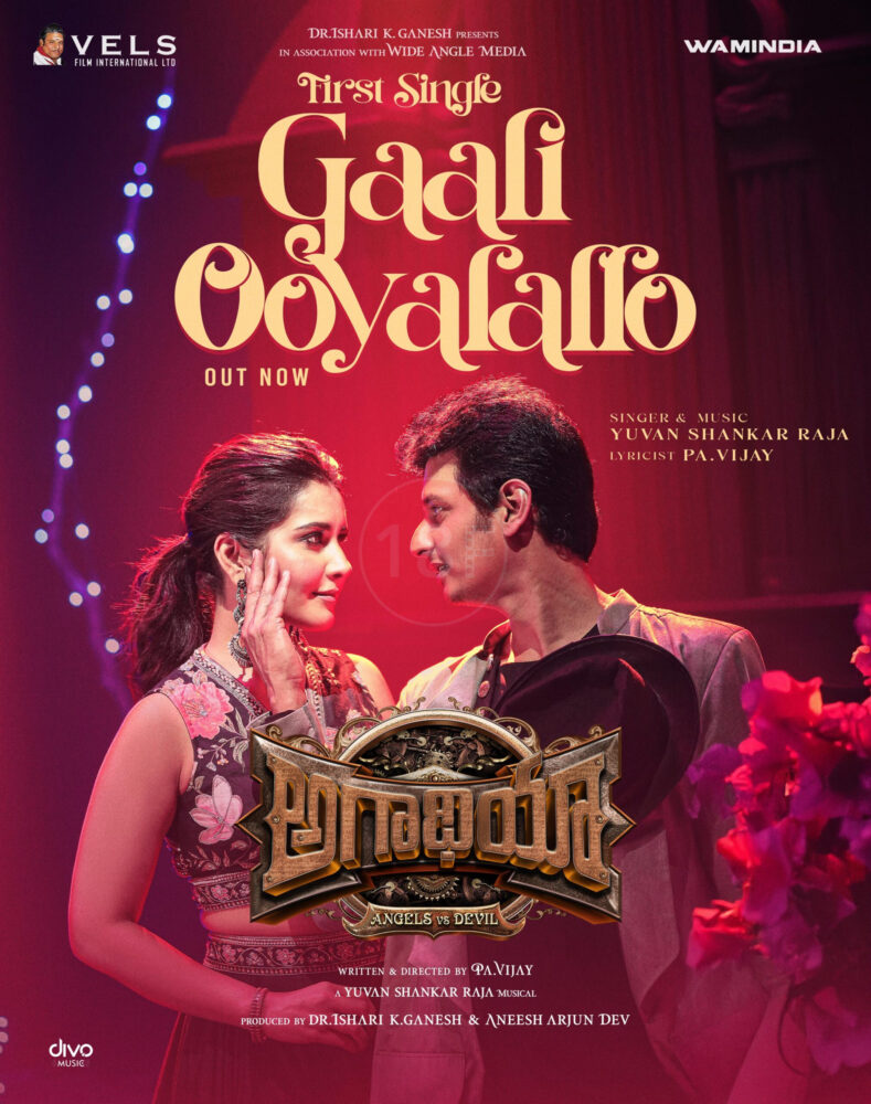 jeeva agadhiya movie scaled e1736177766680