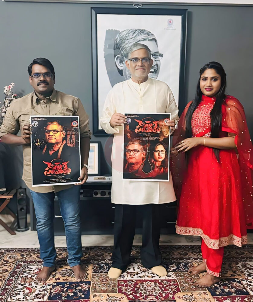 తనికెళ్ల భరణి ప్రధాన పాత్రలో ‘అసుర సంహారం’ పోస్టర్ లాంచ్! 4 IMG 20250201 WA0183 e1738413048263
