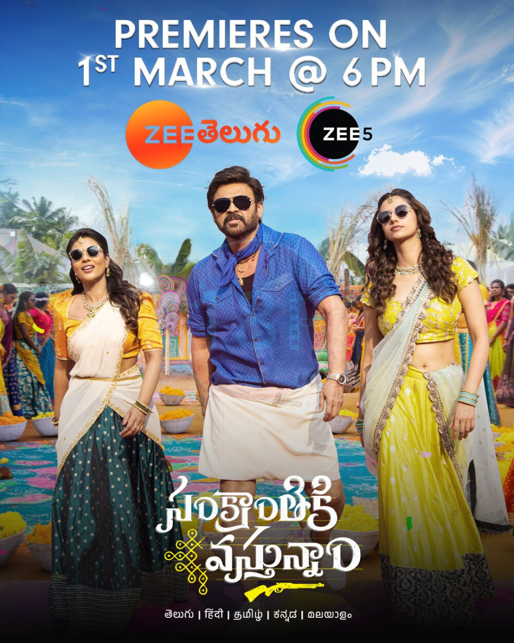 ZEE5, ZEE తెలుగులో ‘సంక్రాంతికి వస్తున్నాం’ వచ్చేసింది ! 1 IMG 20250228 WA0044 e1740746838384