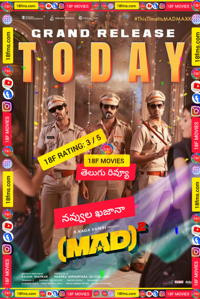 మ్యాడ్ స్కేర్ మూవీ రివ్యూ అండ్ రేటింగ్! 1 InShot 20250328 153248485 e1743156454878
