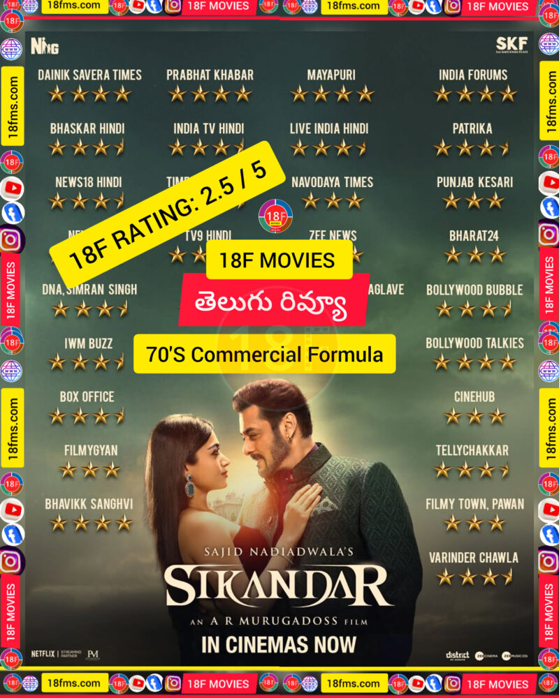 సికందర్ మూవీ తెలుగు రివ్యూ & 18F మూవీస్ రేటింగ్!  7 InShot 20250331 151526334 e1743415182139