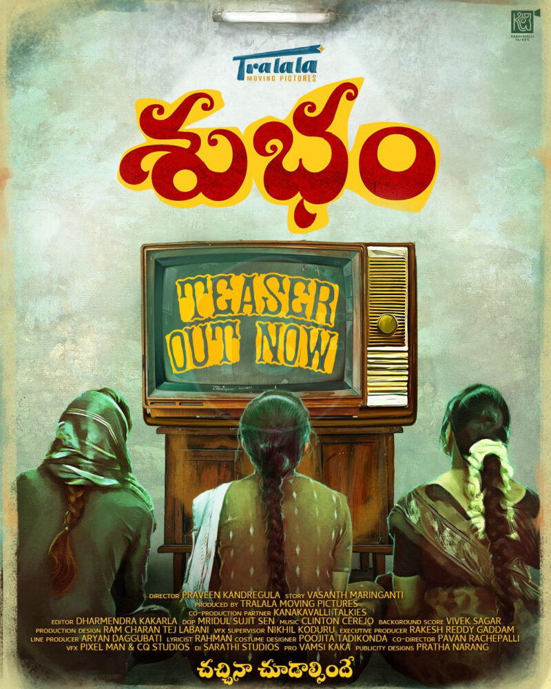 subham movie Teaser e1743443694893
