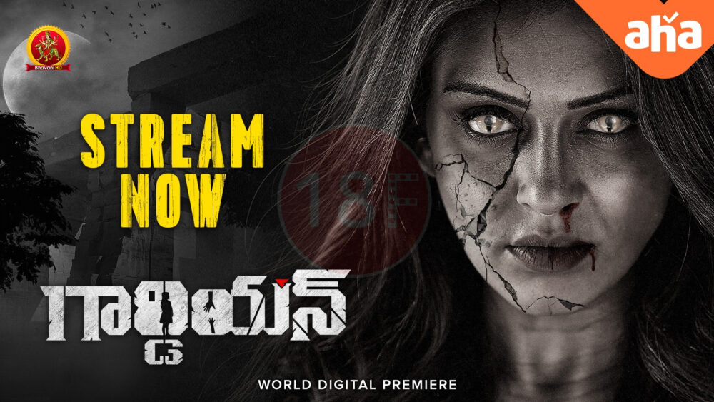 హన్సిక మోత్వానీ హారర్ థ్రిల్లర్ 'గార్డియన్'  స్ట్రీమింగ్ ఎక్కడంటే ! 4 IMG 20250424 WA0116 e1745470654203