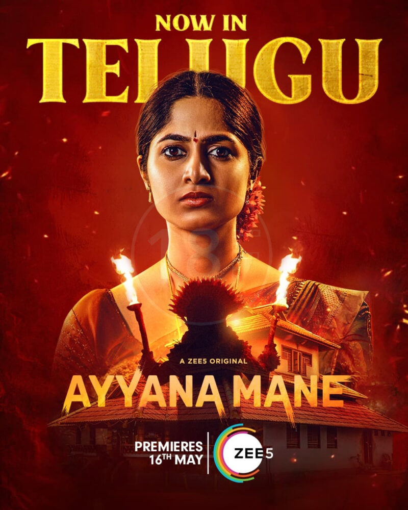 ‘అయ్యనా మానే’ ZEE5 వెబ్ సిరీస్ తెలుగులో స్ట్రీమింగ్ ఎప్పుడో తెలుసా! 1 IMG 20250514 WA0099 e1747211129860