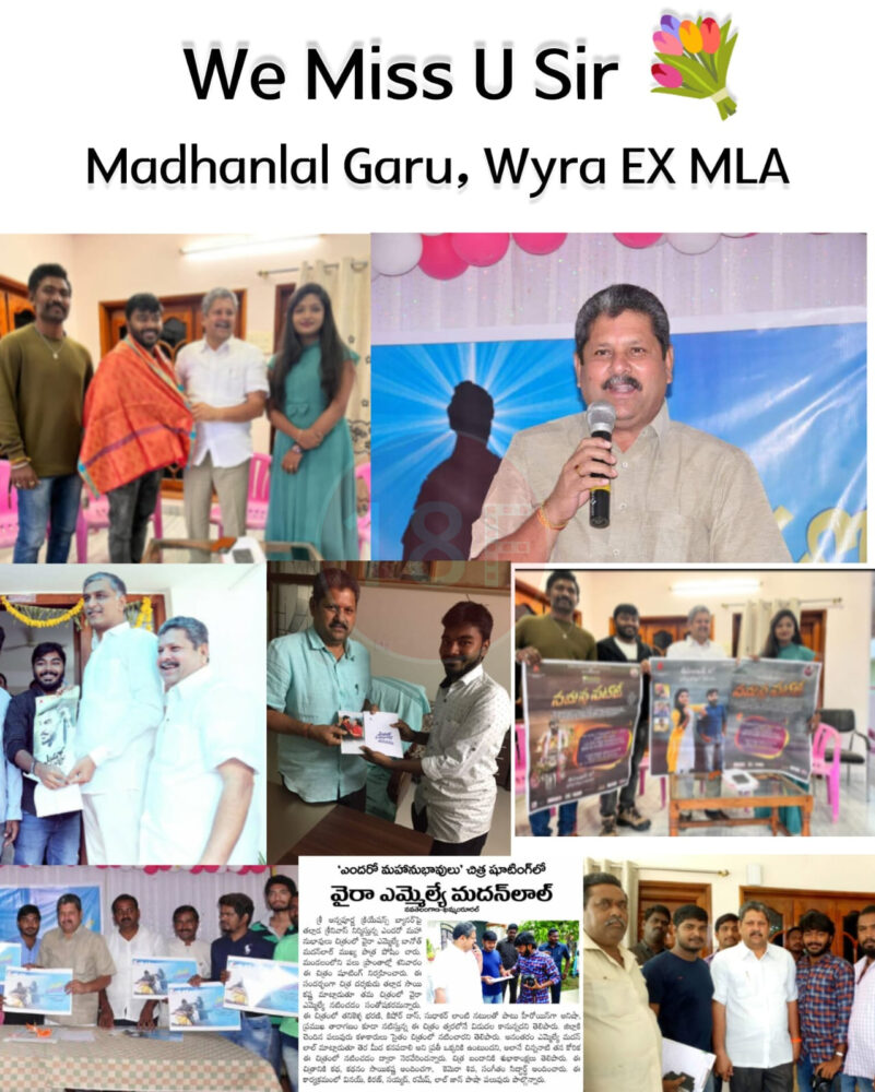 మాజీ ఎమ్మెల్యే మృతి పట్ల సంతాపం తెలిపిన డైరెక్టర్ తల్లాడ సాయి కృష్ణ 7 IMG 20250527 WA0081 e1748329969864