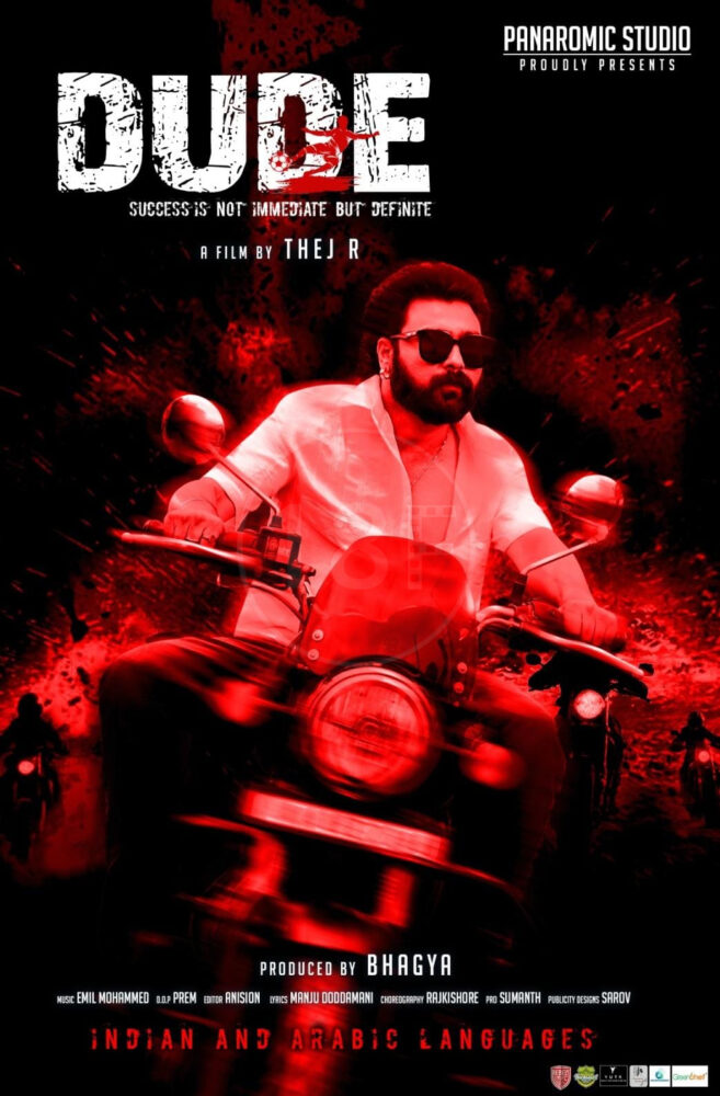 పోస్ట్ ప్రొడక్షన్ పనుల్లో త్రిభాషా చిత్రం "డ్యూడ్" టీజర్  ! 7 dude Movie 1 e1749806300558