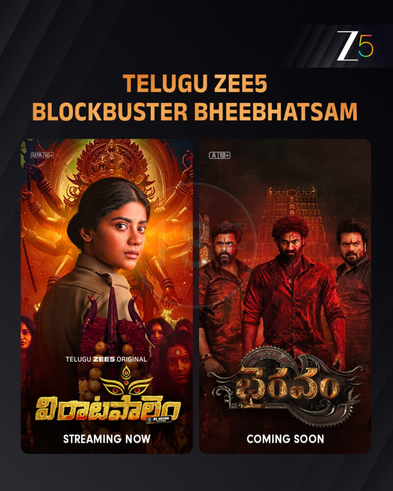 విరాటపాలెం: PC మీనా రిపోర్టింగ్’ భారీ విజయం తరువాత ZEE5 లోకి రానున్న ‘భైరవం’ 7 IMG 20250703 WA01641 e1751535814185