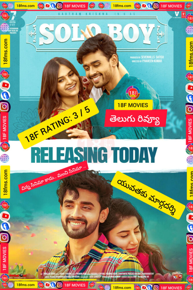 సోలో బాయ్ (2025) సినిమా రివ్యూ & రేటింగ్ ! 1 InShot 20250704 195046465 scaled e1751640970587