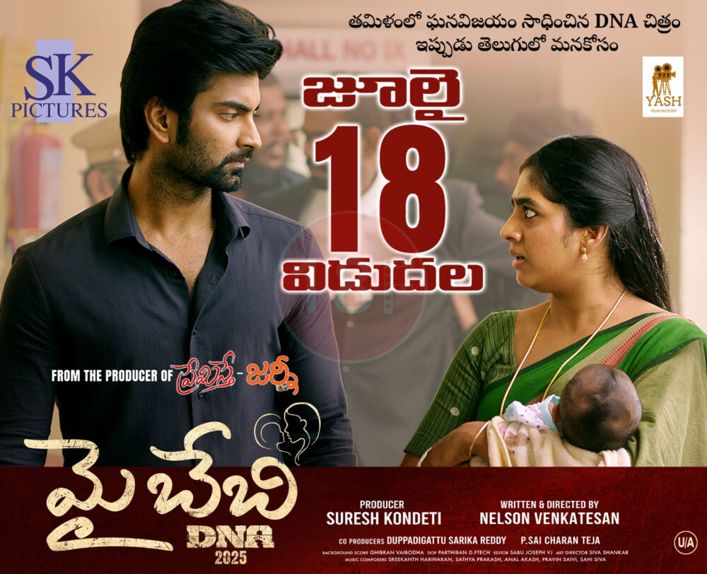 My Baby poster e1752320715249