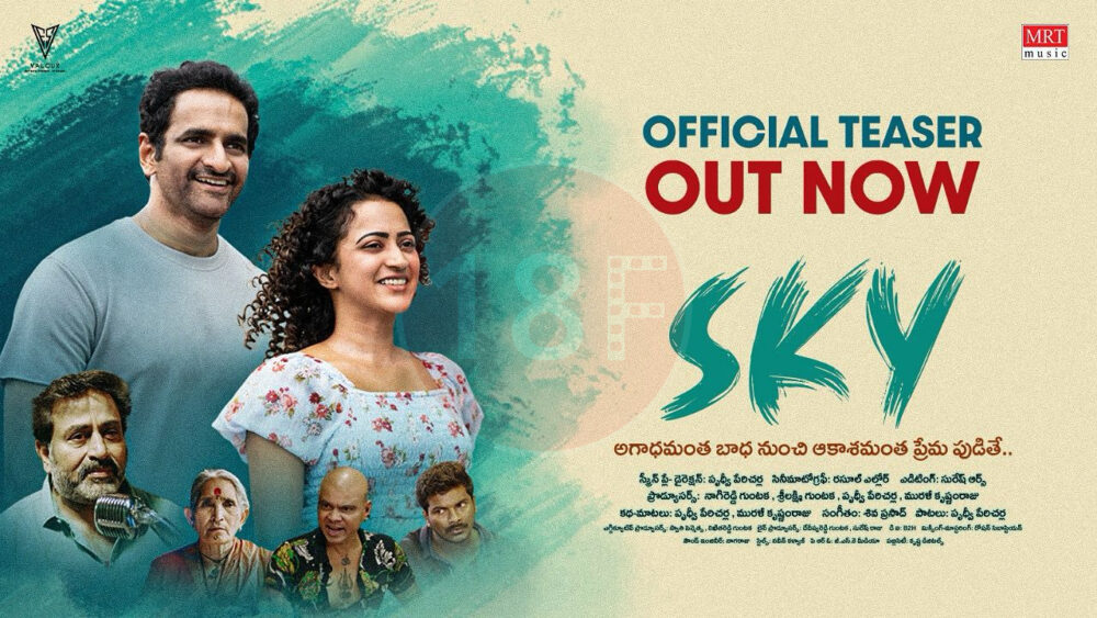 sky movie teaser e1752321339982