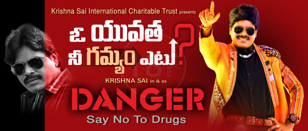 సీఎం రేవంత్ రెడ్డి పిలుపు మేరకు హీరో కృష్ణసాయి చేసిన పోరాటం ఏమిటి? 7 IMG 20250803 WA0257 e1754215925581