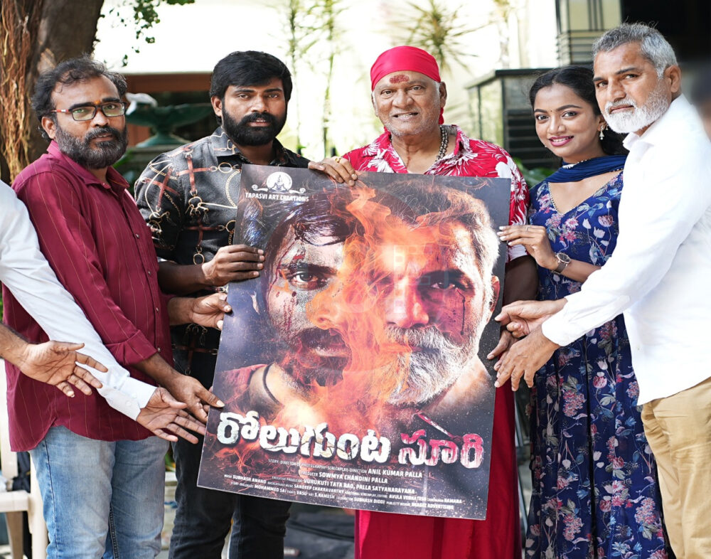 రాజేంద్రప్రసాద్ చేతుల మీదుగా ‘రోలుగుంట సూరి’ ఫస్ట్ లుక్ ! 7 IMG 20251019 WA0393 e1760878337542