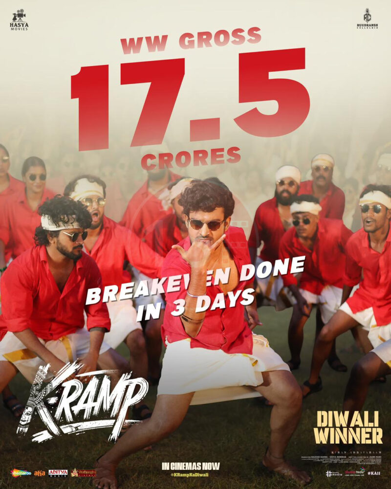 "K-ర్యాంప్" మూవీ 3 రోజుల్లో  బ్రేక్ ఈవెన్ ! 1 IMG 20251021 WA0074 e1761028472908