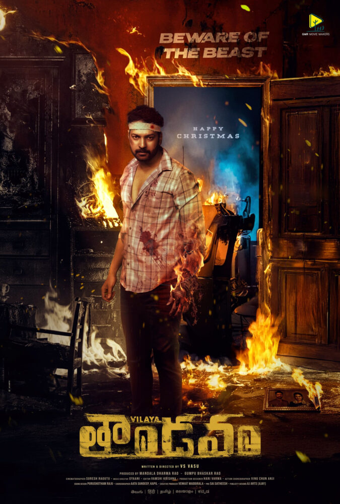 IMG 20251225 WA0287 scaled e1766671767934