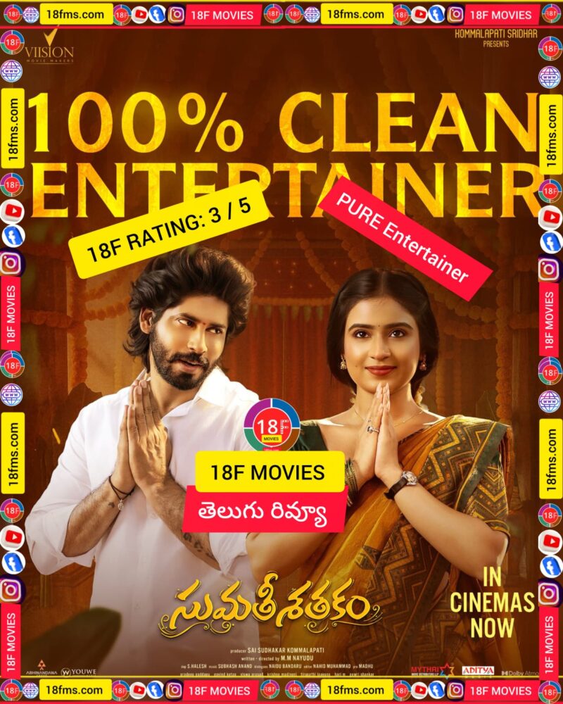 sumathi sathakam review e1770396370916